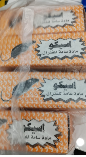 سم للفئران اسيكو