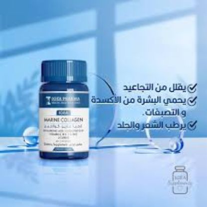 IGEA PHARMA MARINECOLLAGEN 60 CAP