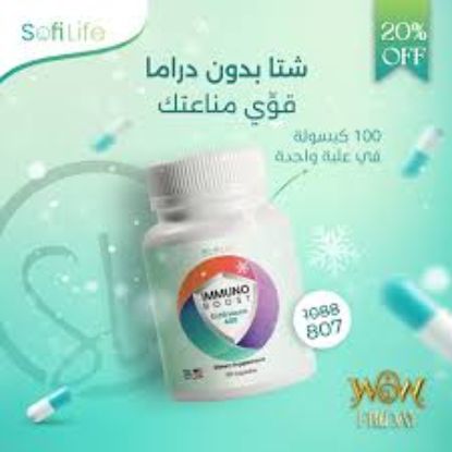 SOFI LIFE ECHINACEA IMMUN SUPPORT 400 MG 100 CAPS 1008.89 LE