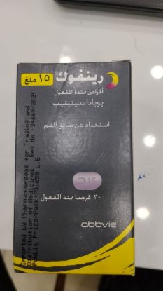 RINVOQ 15 MG 30TAB 23658 LE