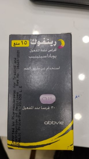 RINVOQ 15 MG 30TAB 23658 LE