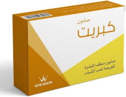 WEISER SULPHUR SOAP 45 GM كبريت