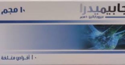 GABIMEDRA  10 MG 10 TAB 182 LE