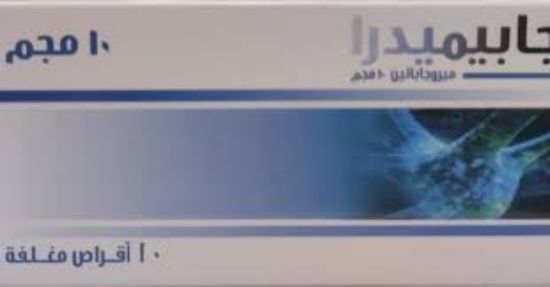 GABIMEDRA 10 MG 30 TAB 222 LE