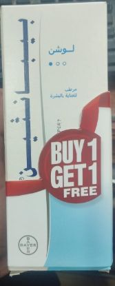 BEPANTHEN LOTION 200 ML OFFER 1+1 730 LE