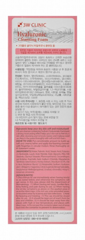 3W Clinic Hypoallergenic Smoothing & Moisturizing Foaming Facial Cleanser with Hyaluronic Acid