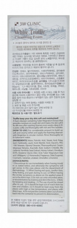 3W Clinic Hypoallergenic Smoothing & Moisturizing Foaming Facial Cleanser with White Truffle