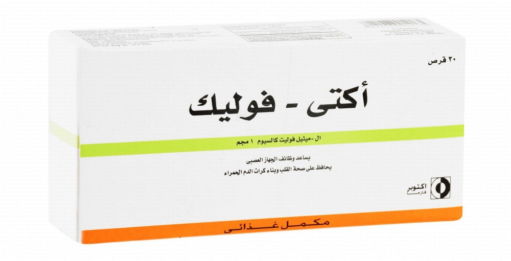 Acti-Folic 1mg L-Methyl Folate Calcium Heart Support Supplement