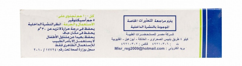 Acyclovir 5% Antiviral Cream