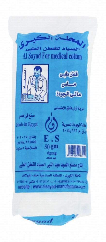 Al Sayad Medical Cotton