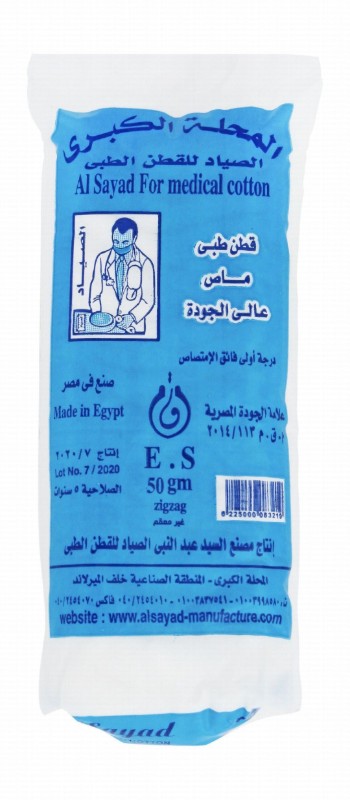 Al Sayad Medical Cotton