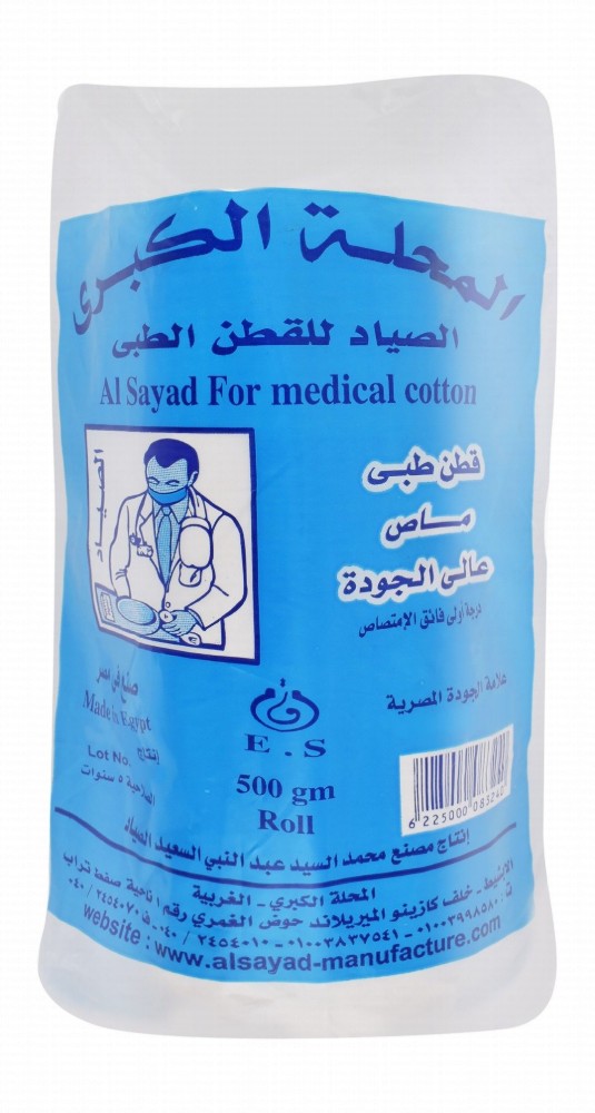 Al Sayad Medical Cotton