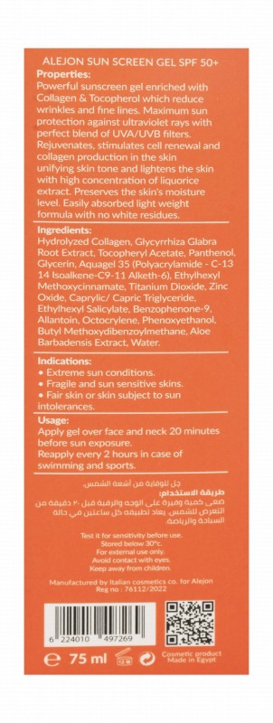 Alejon Facial Sunscreen Gel with Collagen, Liquorice Extract & Vitamin E for Combination to Oily Skin SPF50+ - residue free