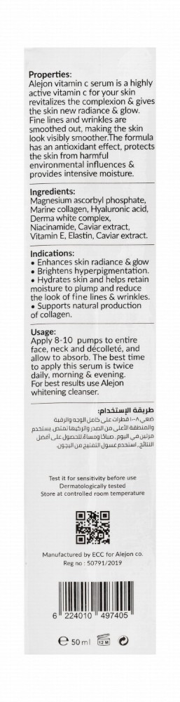 Alejon Hypoallergenic Brightening & Anti-Wrinkles Vitamin C Serum for All Skin Types