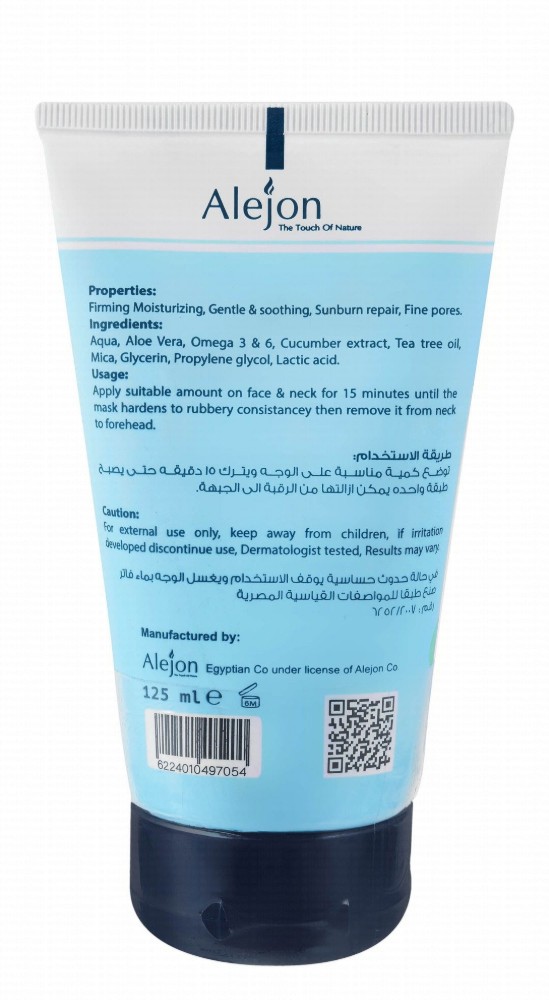 Alejon Soothing, Anti-Acne & Anti-Oily Peel-Off Face Mask with Aloe Vera, Omega 6 & 3 for Oily & Sensitive Skin