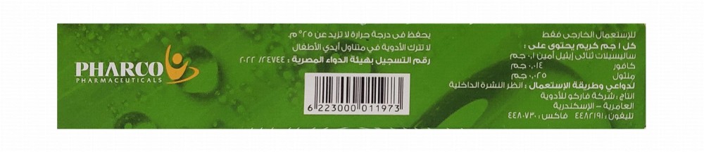 Algason Massage Cream Antirheumatic & Analgesic