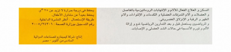 Algesal Suractive Analgesic, Anti-Rheumatic & Anti-Inflammatory Cream