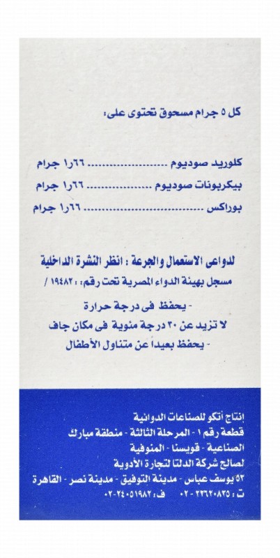 Alka-Misr Alkaline Wash Powder Sachets