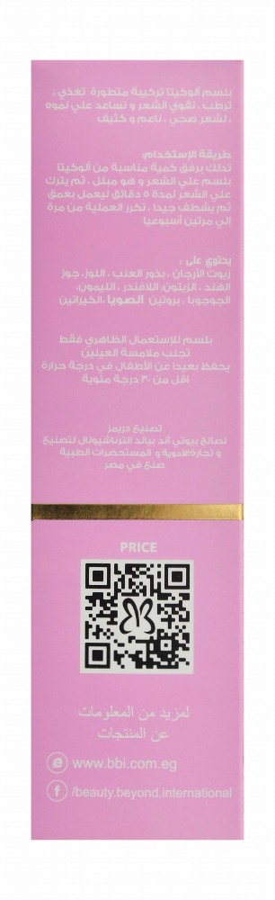 Aloekita Hair Nourishing Conditioner with Polypeptides