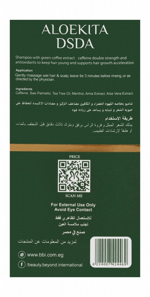 Aloekita Protein Rich Shampoo with Caffeine & Green Coffee Extract for Covered Hair