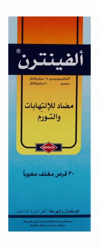 Alphintern 12mg Trypsin & Chymotrypsin Mix Anti-Inflammatory & Anti-Edematous
