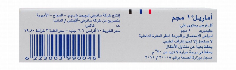 Amaryl 1mg Glimepiride Oral Antidiabetic