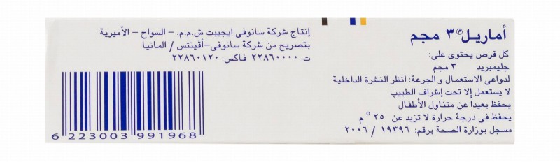 Amaryl 3mg Glimepiride Oral Antidiabetic