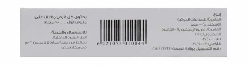 Amrizole 500mg Metronidazole