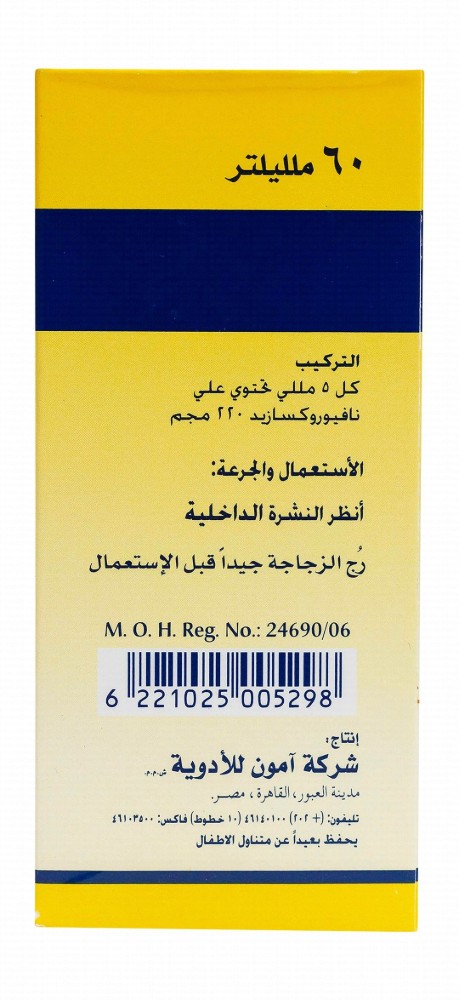 Antinal 220mg Nifuroxazide for Treating Diarrhea