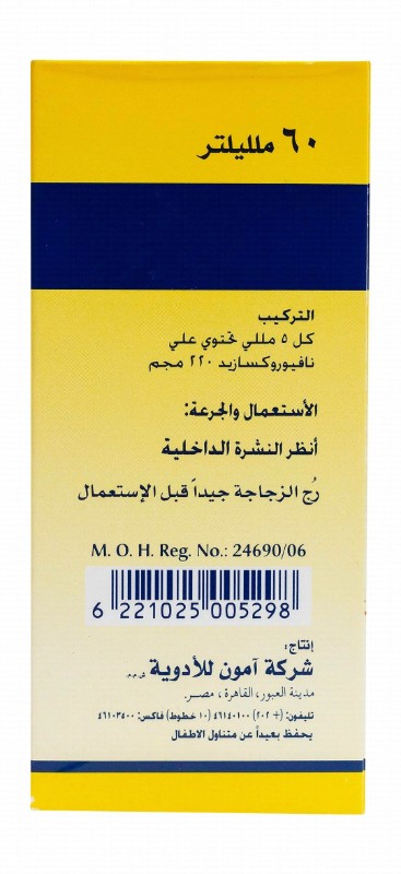 Antinal 220mg Nifuroxazide for Treating Diarrhea