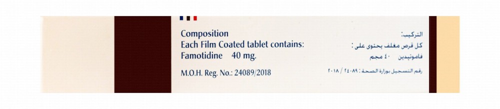 Antodine 40mg Famotidine