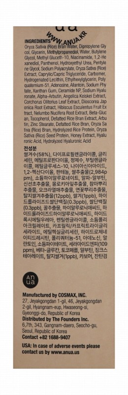 Anua 7 Plus Hydrating Face Serum with Rice & Ceramide