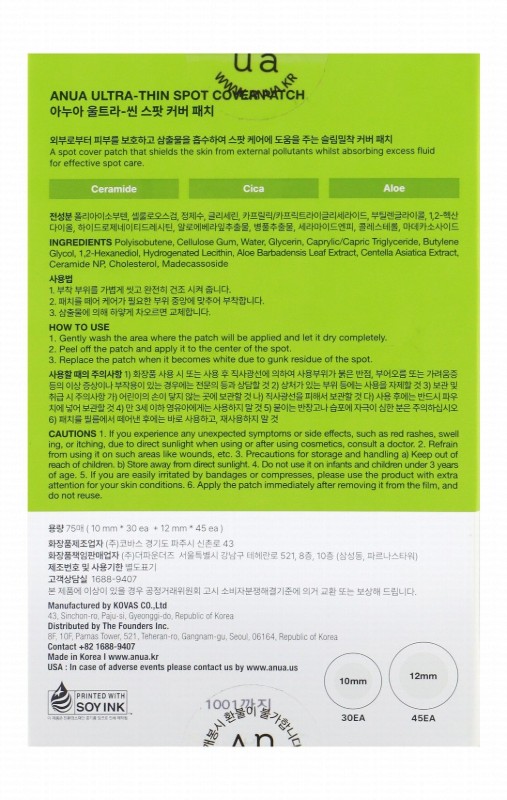 Anua Assorted Ultra-Thin Dark Spot Patches with Ceramide & Cica