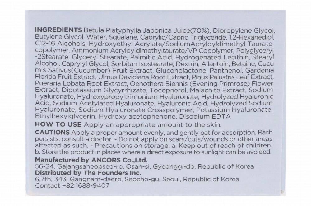 Anua Birch 70% Moisturizing & Boosting Face Cream