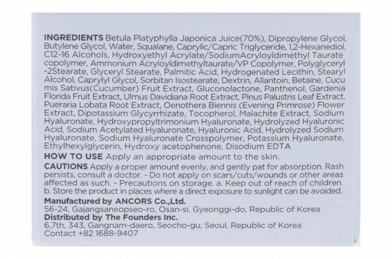 Anua Birch 70% Moisturizing & Boosting Face Cream