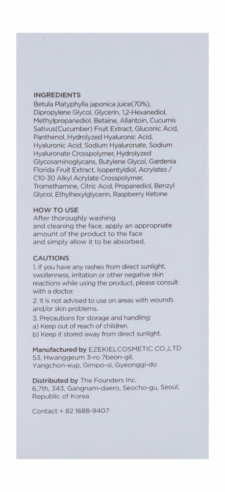 Anua Birch 70% Moisturizing & Boosting Facial Toner