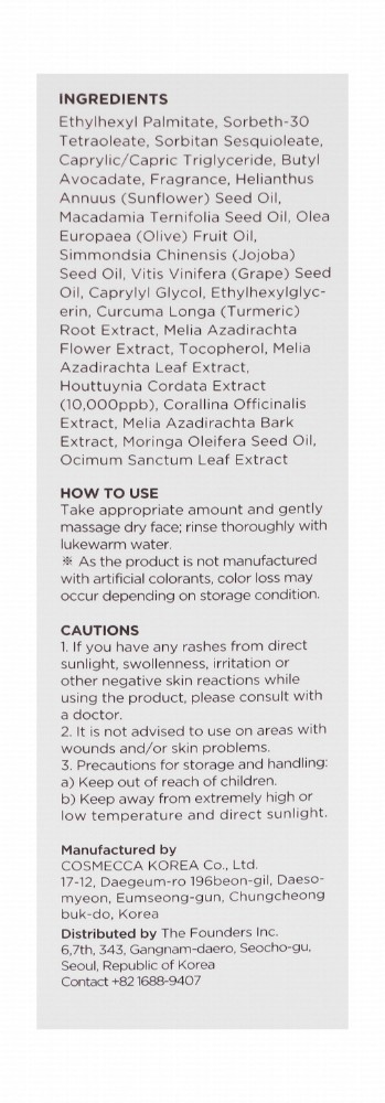 Anua Heartleaf Pore Controlling & Cleansing Oil Facial Cleanser