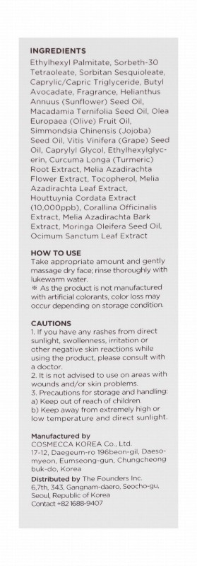Anua Heartleaf Pore Controlling & Cleansing Oil Facial Cleanser