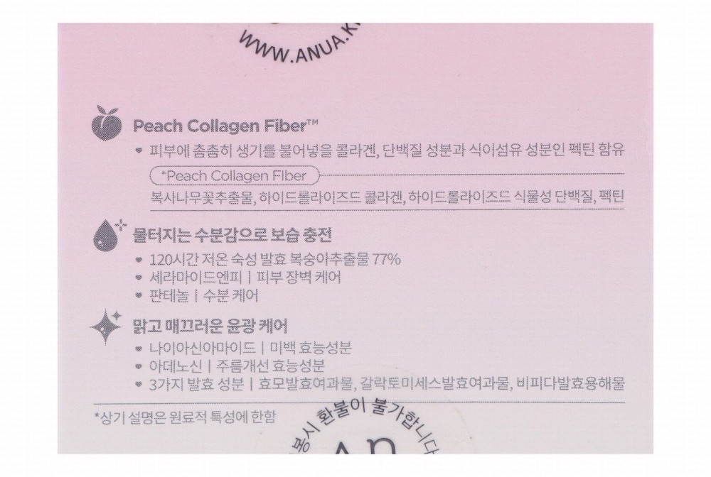 Anua Peach 77% Face Cream with Niacinamide