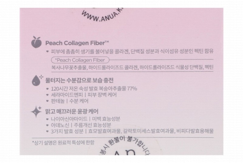 Anua Peach 77% Face Cream with Niacinamide