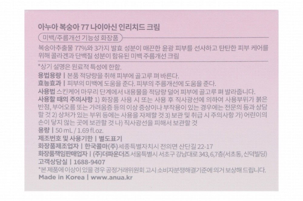 Anua Peach 77% Face Cream with Niacinamide