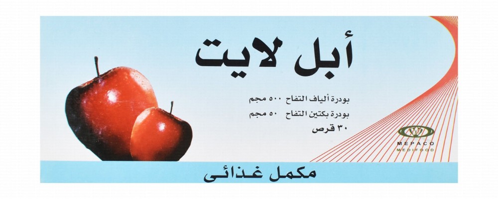 Apple-Lite Dietary Supplement