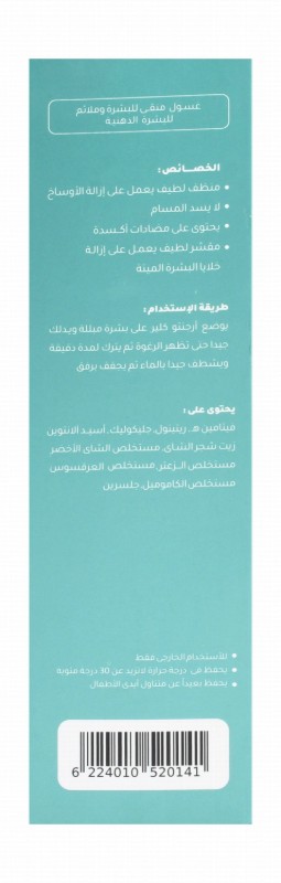 Argento Clear Deep Face Cleanser for Oily & Mixed Skin (1+1 Free) - parabens free, non comedogenic