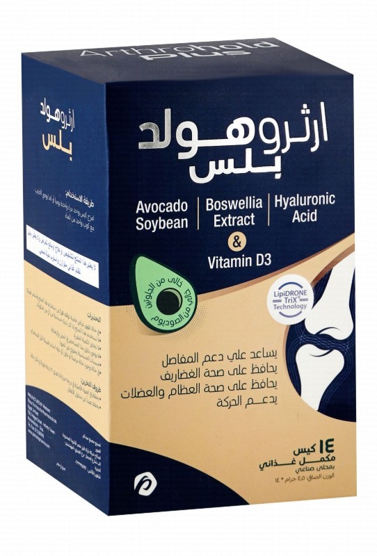 Arthrohold Plus 300mg Avocado Soybean & 300mg Boswellia Extract Joints, Cartilages & Bones Health Support Supplement with Hyaluronic Acid & Vitamin D3 - gluten free, sodium free