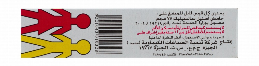 Aspocid 75mg Acetyl Salicylic Acid Chewables for Fever & Mild Pain