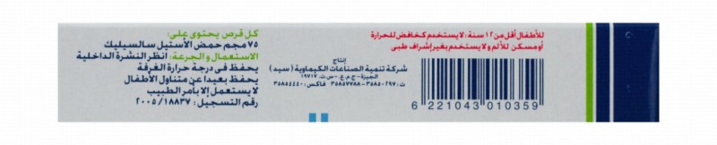 Aspocid 75mg Acetyl Salicylic Acid for Fever & Mild Pain