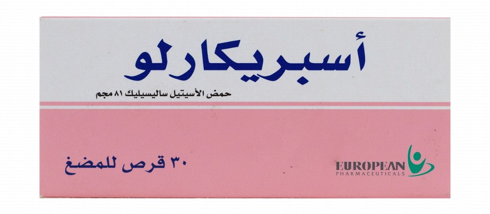 Aspricarlo 81mg Acetyl Salicylic Acid Chewables