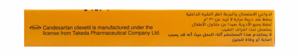 Atacand 16mg Candesartan Cilexetil