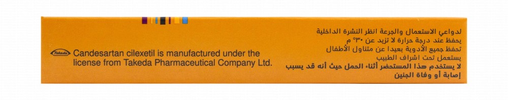 Atacand Plus 16mg Candesartan Cilexetil & 12.5mg Hydrochlorothiazide