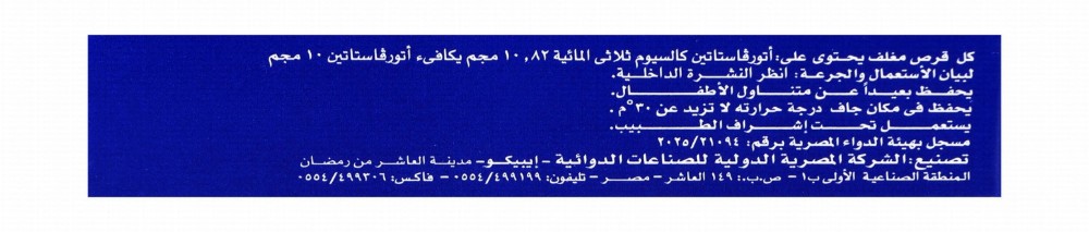 Ator 10mg Atorvastatin